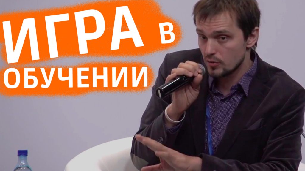 Казаков Анатолий Сергеевич, опытный разработчик образовательных игр