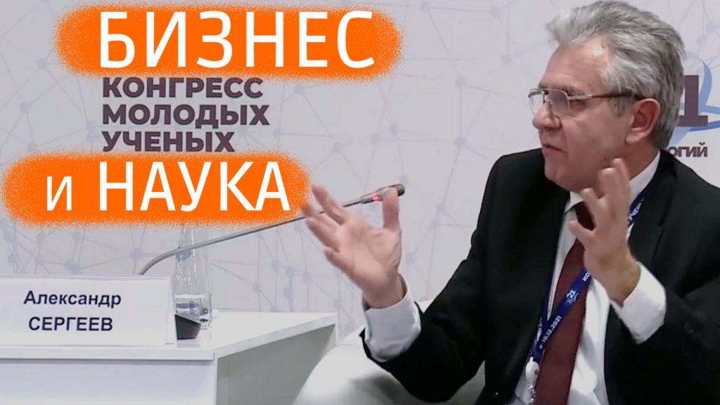 Бывший Президент РАН Сергеев Александр Михайлович