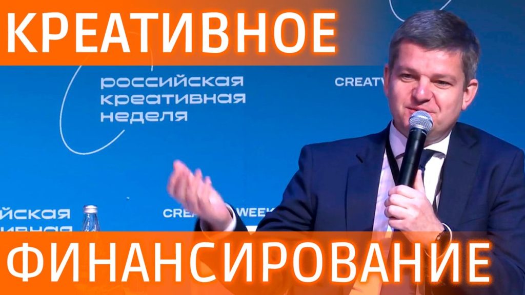 Генеральный директор Президентского фонда культурных инициатив Роман Владимирович Карманова