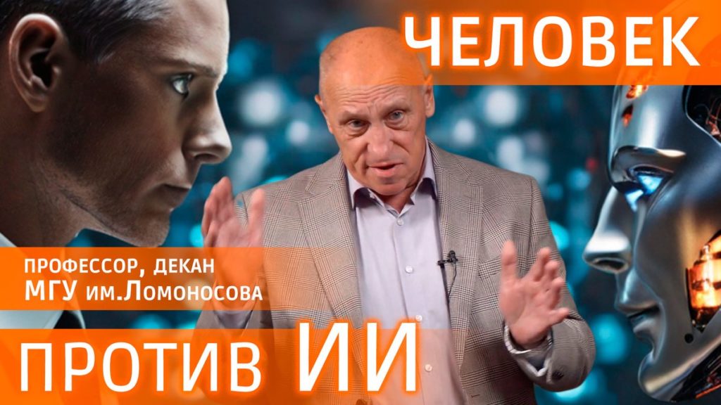 Александр Александрович Аузан профессор экономики МГУ